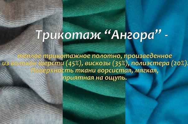 Диагональ ткань что шьют Диагональ ткань что шьют