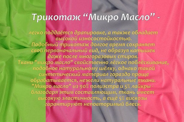Виды тканей для платьев с Виды тканей для платьев с