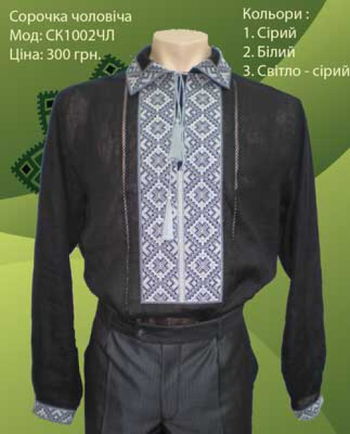 Вишиті сорочки