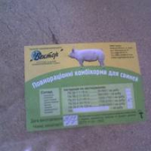 Купить комбикорм для свиней в Украине можно у нас