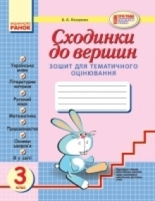 Робочі зошити за оптовими цінами