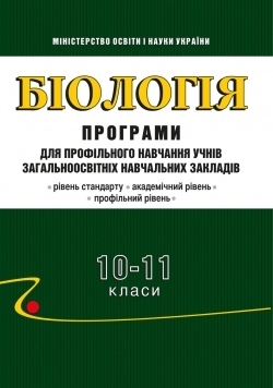 Литература для учителя: школьные программы