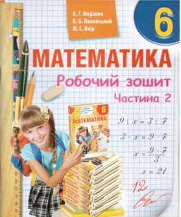 Рабочие тетради купить — ukrbook.ub.ua