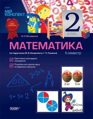 Учебники по математике оптом