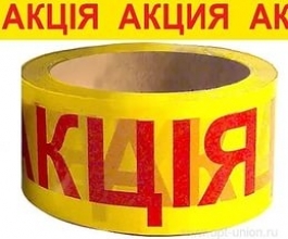 Пропонуємо виготовлення бренд скотчу на підкладці з логотипом