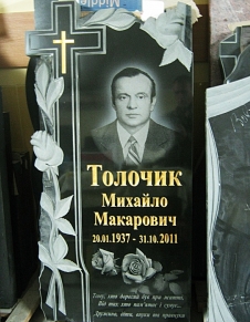 Памятник из гранита (Ровно, Дубно, Острог)