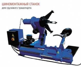 Шиномонтажный станок купить – neovector007.ub.ua
