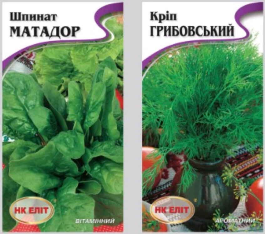 Пакет фасувальний оптом. Упаковка насіння