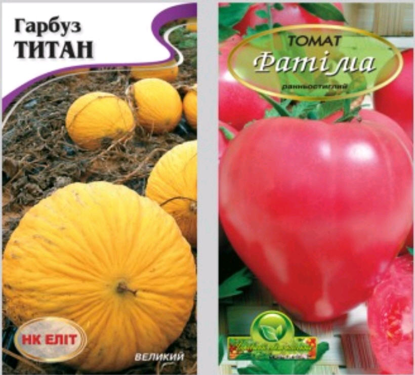 Купити пакети для насіння