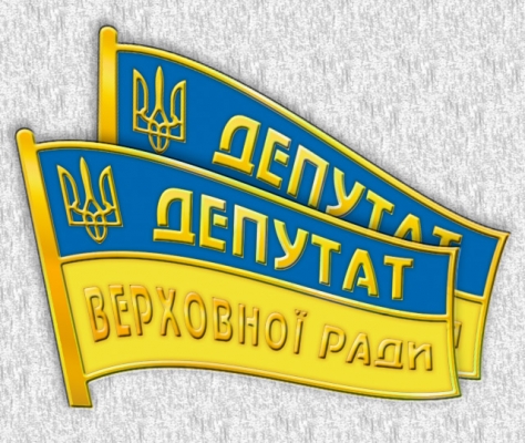 В продаже значки для депутатов (Запорожье)