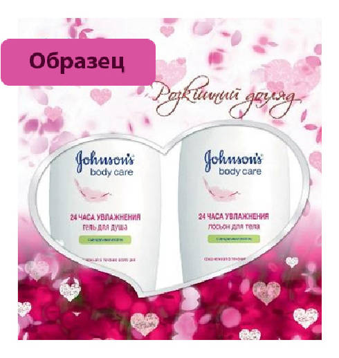 Предпродажная подготовка товара
