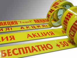 Знижки на етикетку та упаковку!