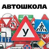 Сдать на права в Черкассах. Автошкола