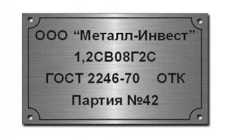 Металлические шильды. Принимаем заказы на изготовление