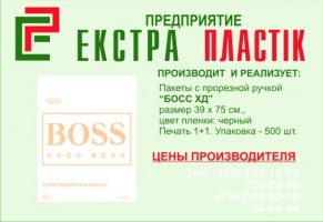 Крепкие полиэтиленовые пакеты купить можно здесь