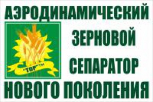 Сепаратор для зерна ІСМ заощадить Ваші гроші! Хочете знати, як?