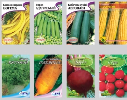 Купить упаковки для семян (Харьков) можно здесь