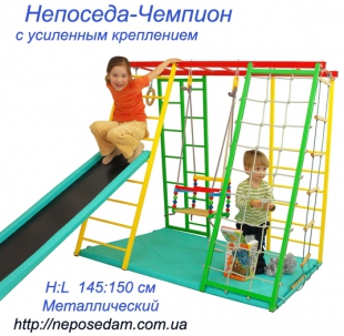 Хит продаж! Спортивно-игровой комплекс Непоседа Чемпион!