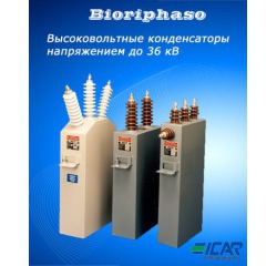 Обратите внимание на высоковольтные конденсаторы большой ёмкости
