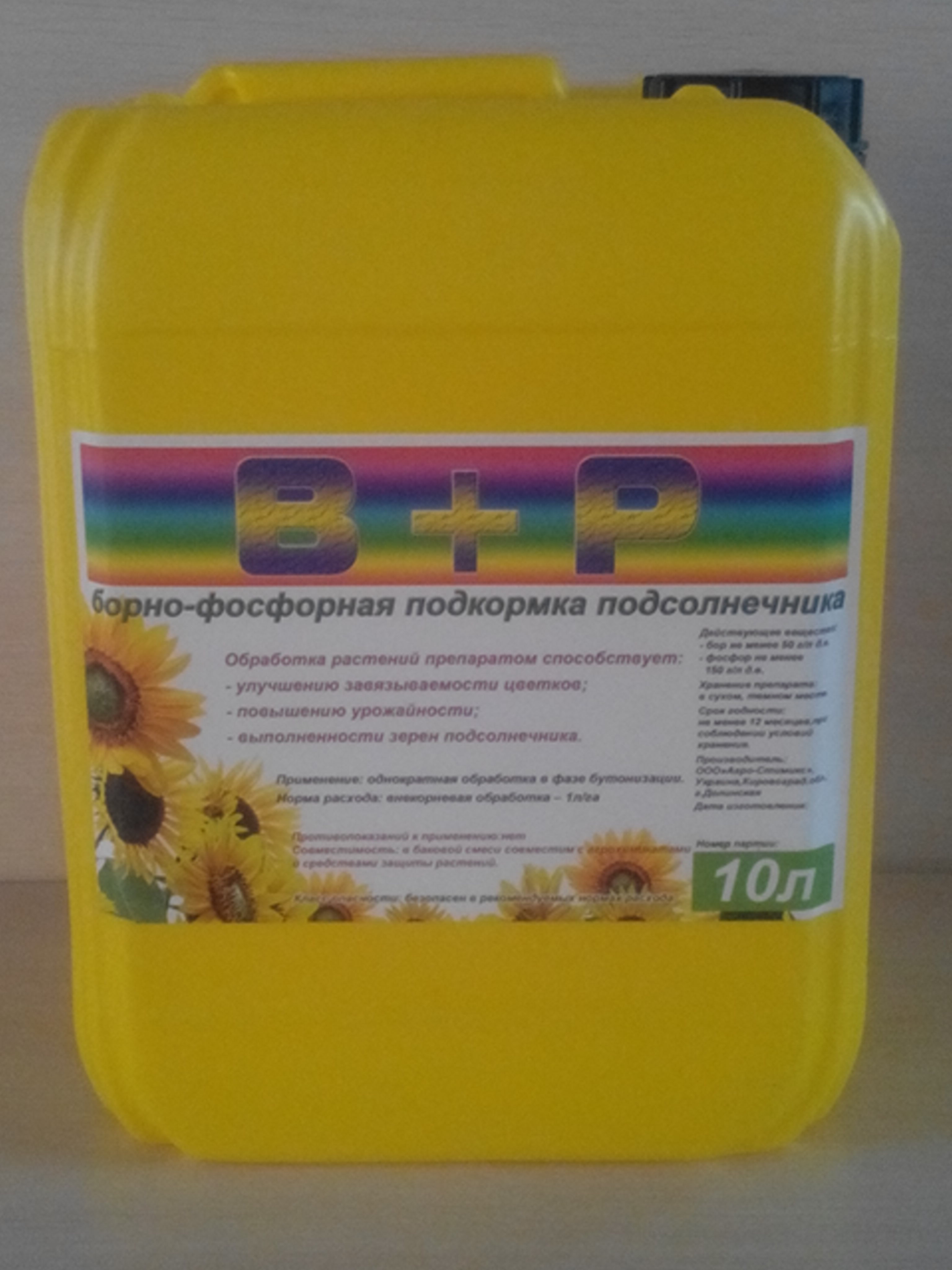 Удобрение из подсолнечника Удобрение из подсолнечника