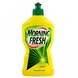 Засіб для миття посуду Morning Fresh Lemon 450мл Засіб для миття посуду Morning Fresh Lemon 450мл