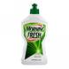 Засіб для миття посуду Morning Fresh Original 450мл Засіб для миття посуду Morning Fresh Original 450мл