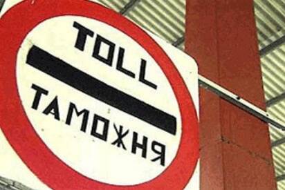 Таможенники договорились о сотрудничестве на Евро-2012 Таможенники договорились о сотрудничестве на Евро-2012