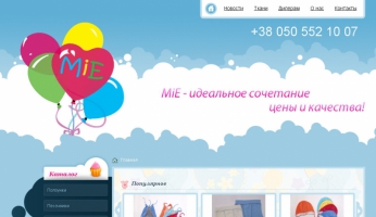 Преимущества нового сайта компании «МіЕ»