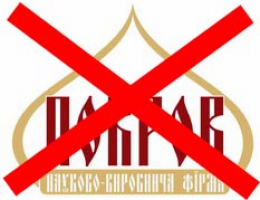 Внимание подделка !
