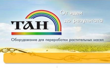 В ассортименте компании ТАН снова пополнение!