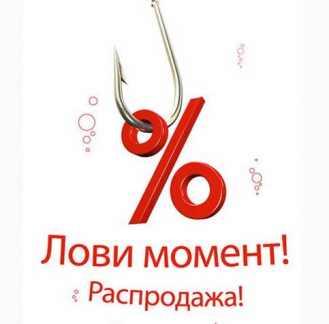 распродажа мягкой мебели в