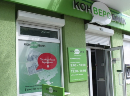 В Киеве открыли два новых отделения Конверсбанка