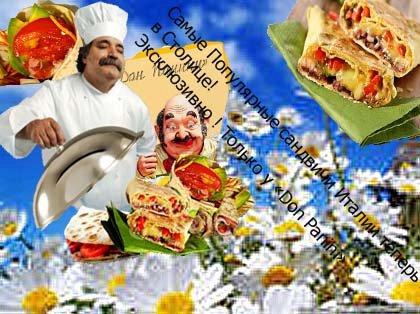 Don Panini – новое итальянское меню со скидкой 10%!