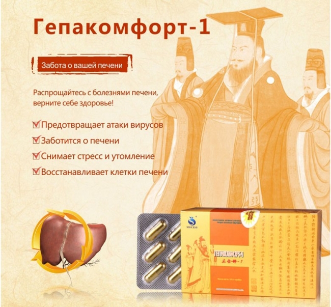 Турбота про печiнку - турбота про життя!