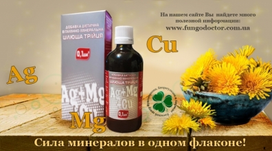 Мінеральний комплекс Цілюща трійця 