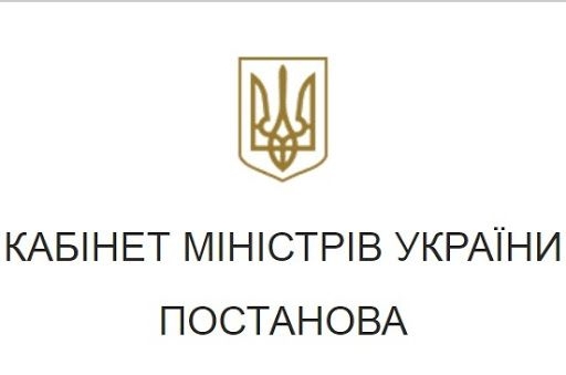 КАБІНЕТ МІНІСТРІВ УКРАЇНИ ПОСТАНОВА від 20 березня 2020 р. № 224 Київ