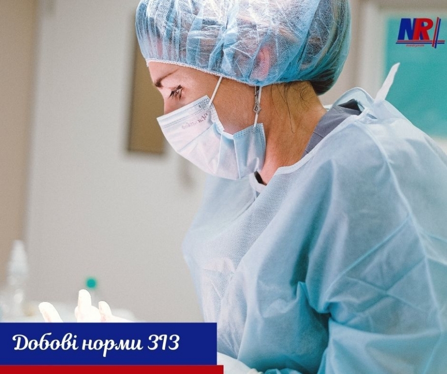 Добові норми ЗІЗ