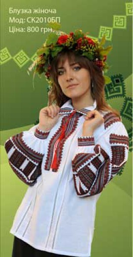 Вишиті сорочки: жіночі