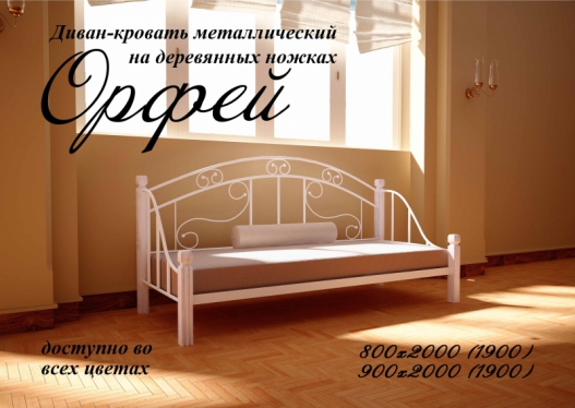 Кованная мебель со скидкой. В подарок – 10% скидка на матрас!