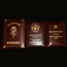 Замовити обкладинку на паспорт можна тут!