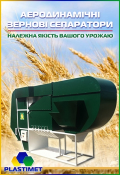 Купляй зернові сепаратори зі знижкою у 10%