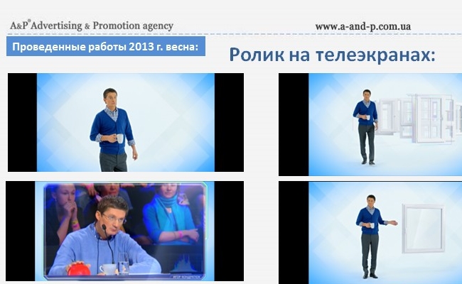 Реклама на телевидении Украины