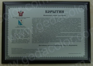 Изготовление дипломов на металле