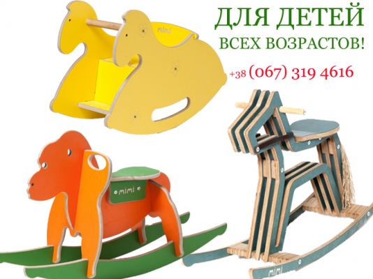 Качели? Детям принесут радость