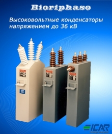 Високовольтний конденсатор - profielectro.ub.ua