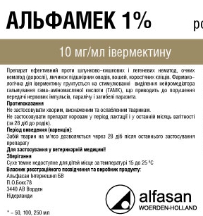 Краща ціна на ін'єкційний івермектин!