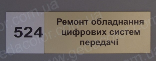 Адресные таблички на заказ