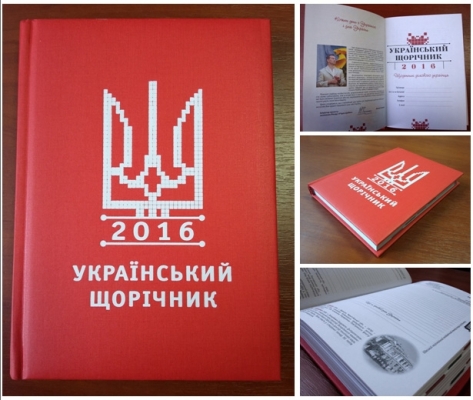 Книжкові новинки купити онлайн з доставкою
