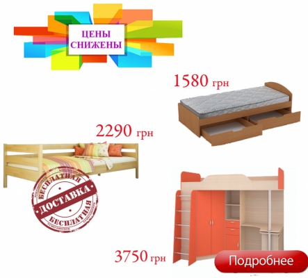 Распродажа кроватей