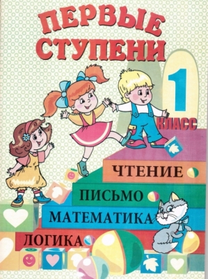Підручники для 1 класу – завжди в наявності